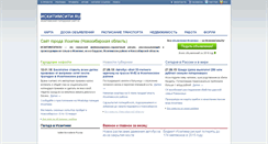 Desktop Screenshot of iskitimcity.ru